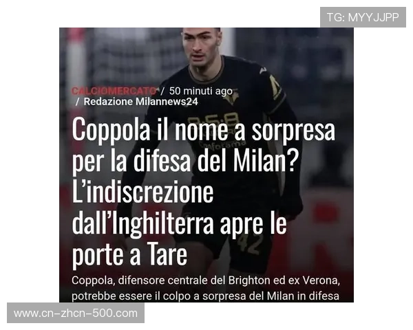 球员经纪人违规操作遭意甲联盟调查，多笔转会存变数